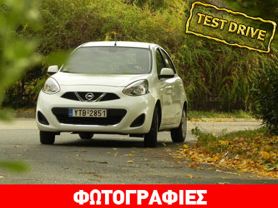 Nissan Micra 1.2: Πού κρύβεται η επιτυχία;